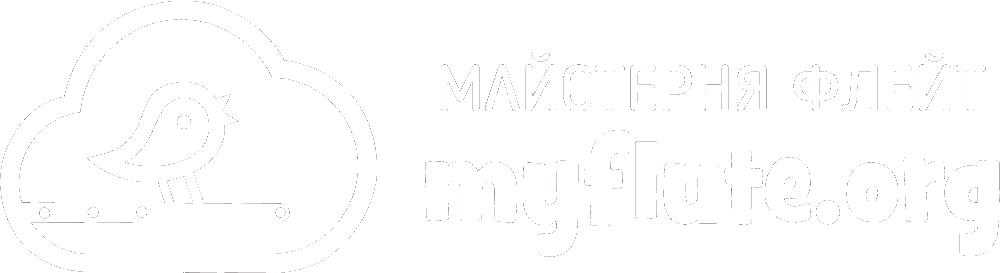 Майстерня флейт MyFlute